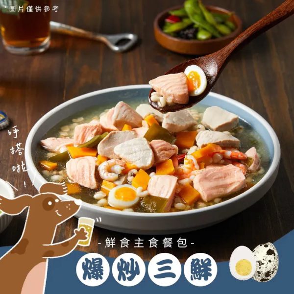 [台式熱炒鮮食餐包系列] 台式熱炒鮮食餐包 - 爆炒三鮮 - 150g