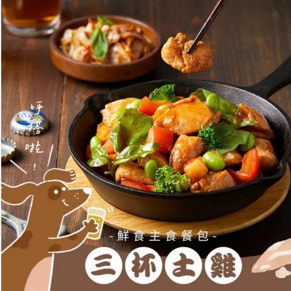[台式熱炒鮮食餐包系列] 台式熱炒鮮食餐包 - 三杯土雞 - 150g