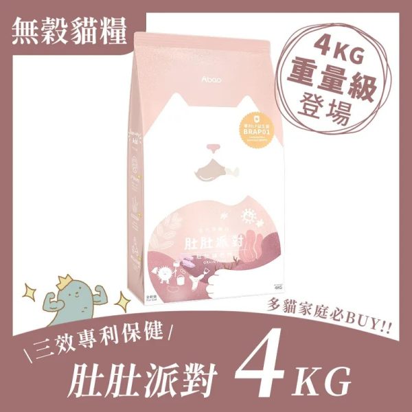[貓咪主食飼料系列] 肚肚派對 貓吃肉無穀貓飼料 - 4kg