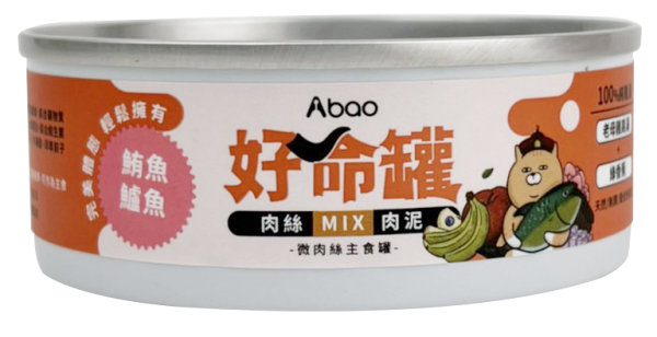 [貓咪主食罐頭系列] 好命貓咪主食罐微肉絲 - 鮪魚鱸魚 - 80g