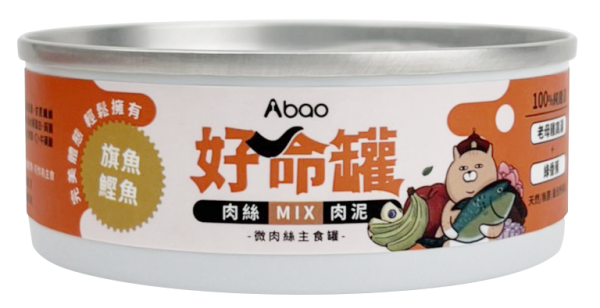 [貓咪主食罐頭系列] 好命貓咪主食罐微肉絲 - 旗魚鰹魚 - 80g