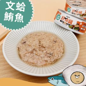 [貓咪主食罐頭系列] 好命貓咪主食罐微肉絲 - 文蛤鮪魚 - 80g