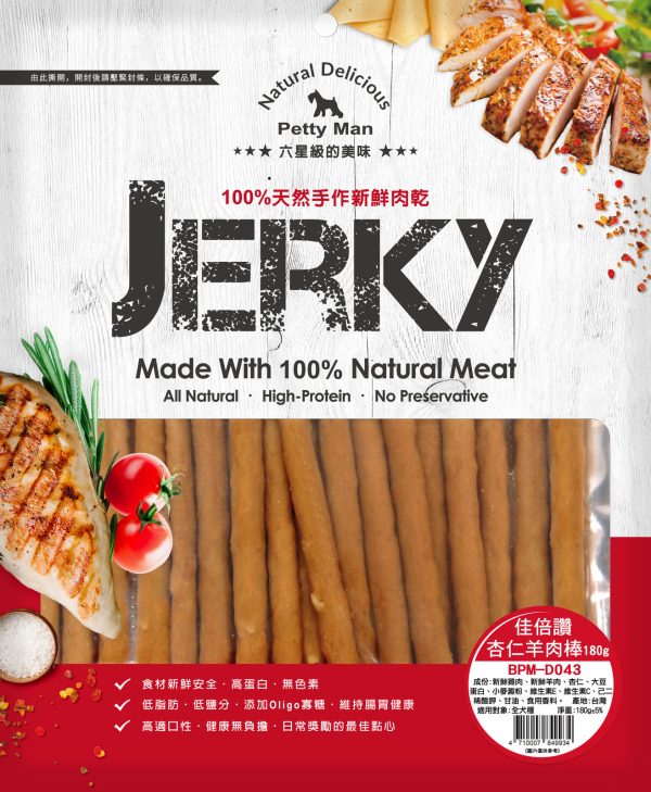 [佳倍讚] 杏仁羊肉棒 - 180g