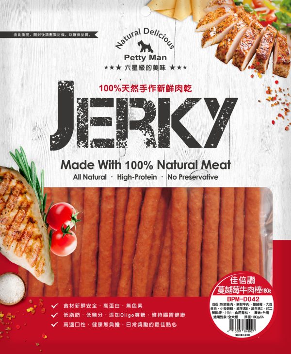 [佳倍讚] 蔓越莓牛肉棒 - 180g