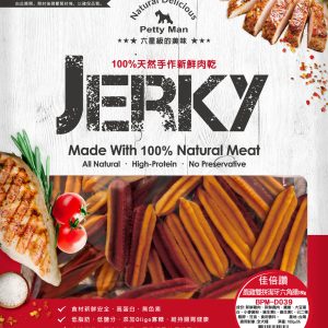 [佳倍讚] 鹿雞雙拼潔牙六角腸 - 180g