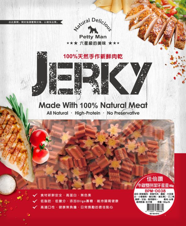 [佳倍讚] 牛雞雙拼潔牙星星 - 180g