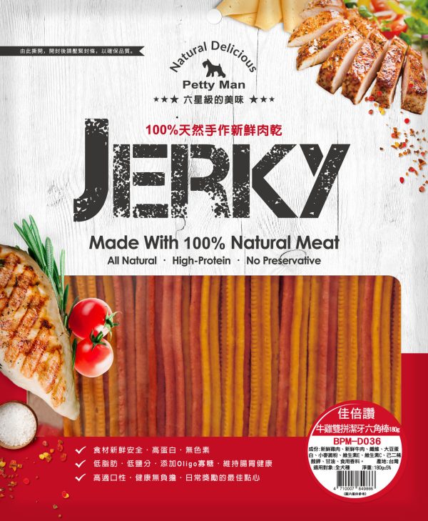 [佳倍讚] 牛雞雙拼潔牙六角棒 - 180g