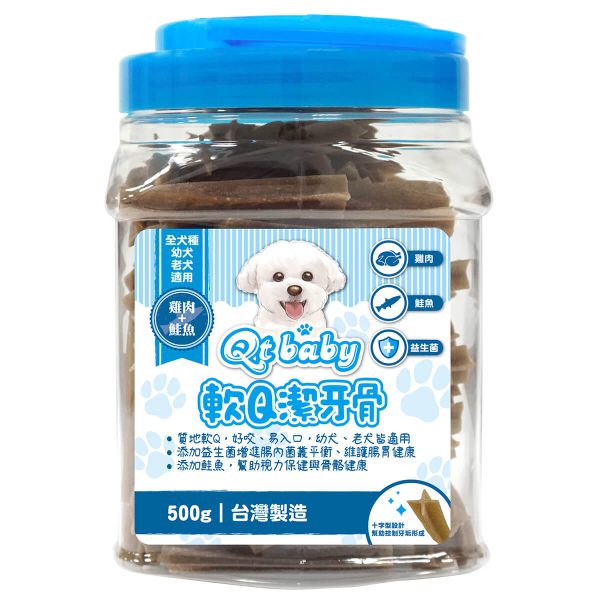 [Qt baby] 軟Q潔牙骨 - 鮭魚 - 500g