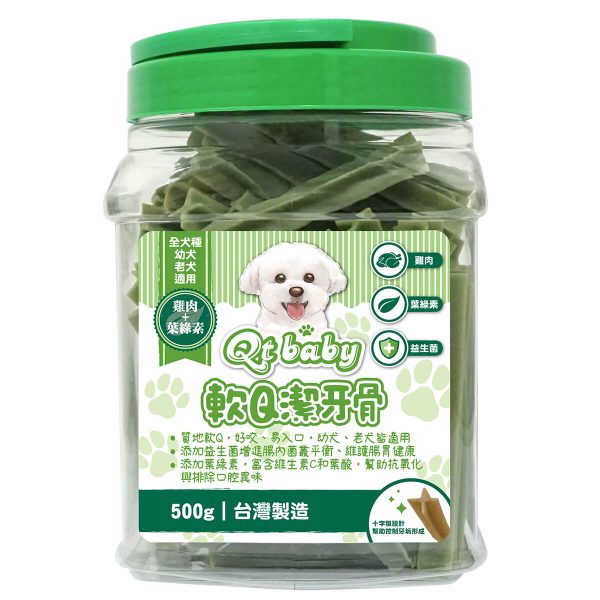 [Qt baby] 軟Q潔牙骨 - 葉綠素 - 500g