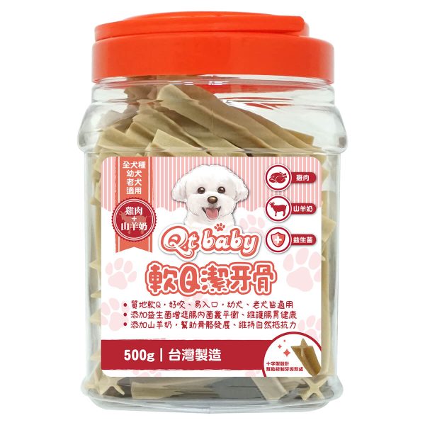 [Qt baby] 軟Q潔牙骨 - 山羊奶 - 500g