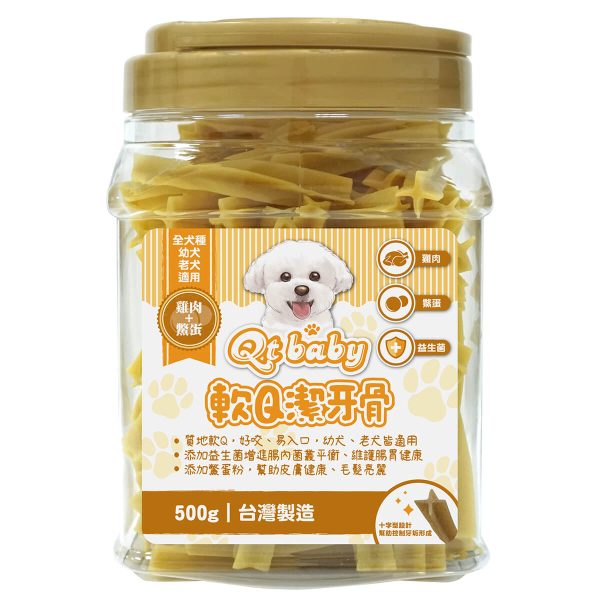 [Qt baby] 軟Q潔牙骨 - 鱉蛋粉 - 500g