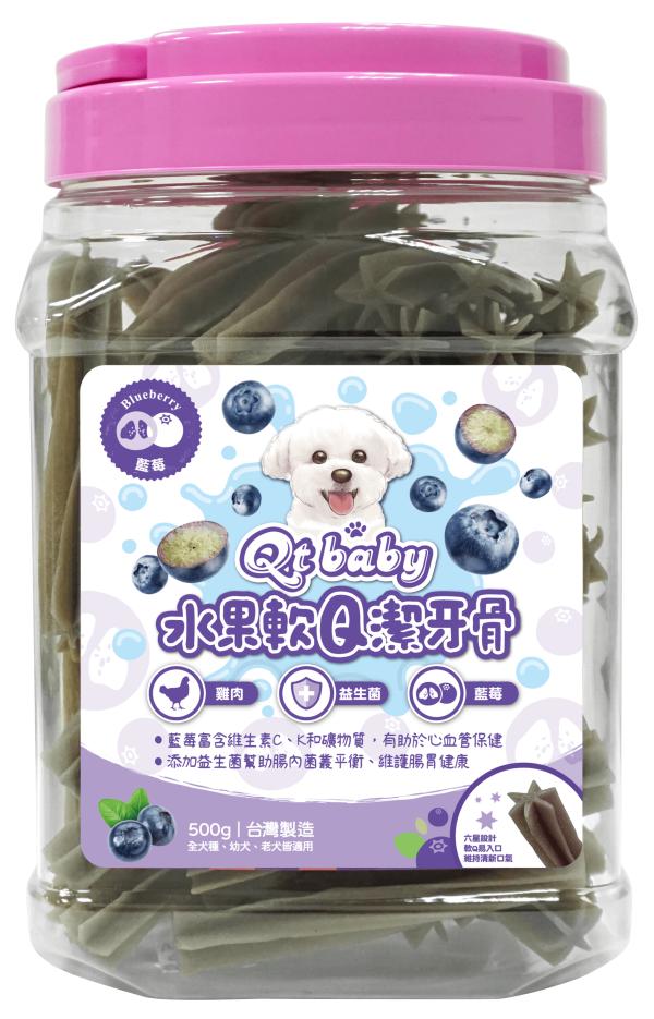 [Qt baby] 潔牙骨 - 藍莓 - 500g