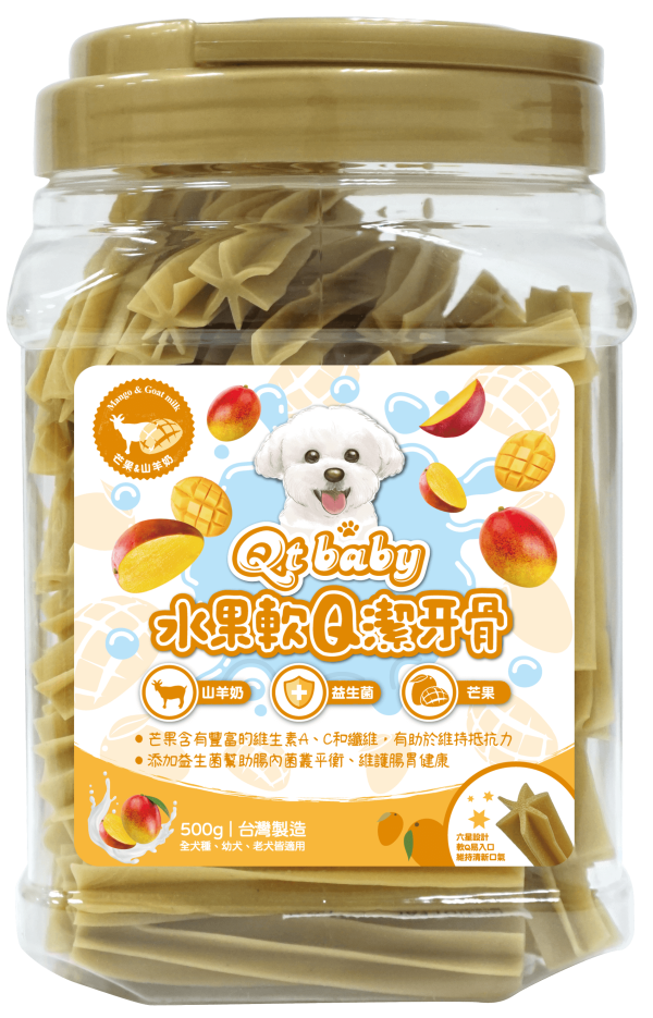 [Qt baby] 潔牙骨 - 芒果羊奶 - 500g