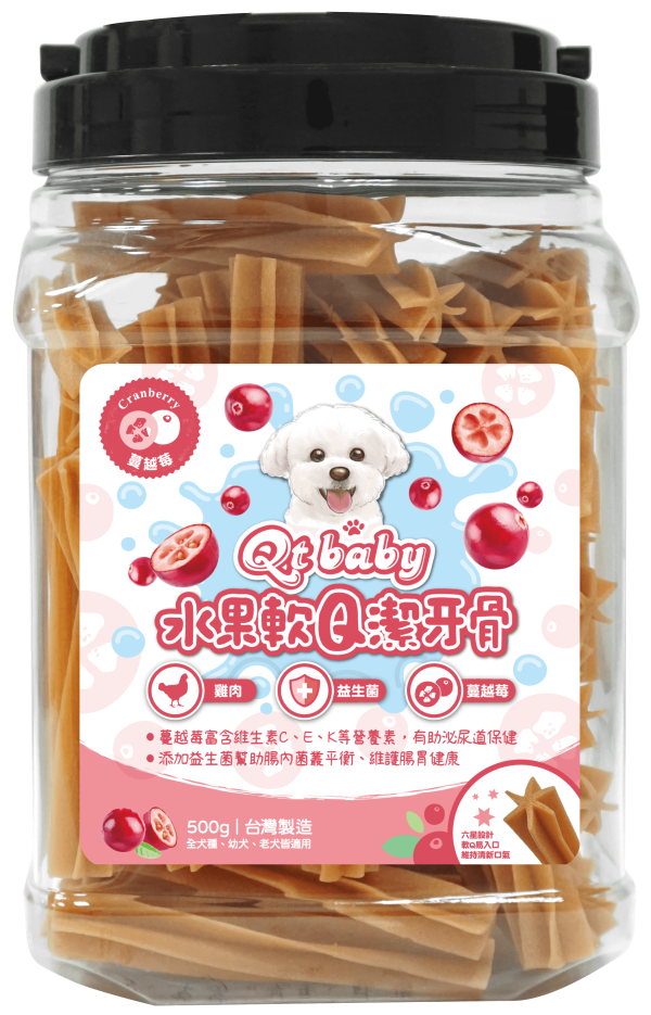 [Qt baby] 軟Q潔牙骨 - 蔓越莓 - 500g