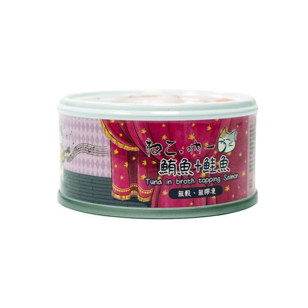 [吶一口] 鮮肉貓罐 - 鮪魚+鮭魚 80g/罐 - 24罐