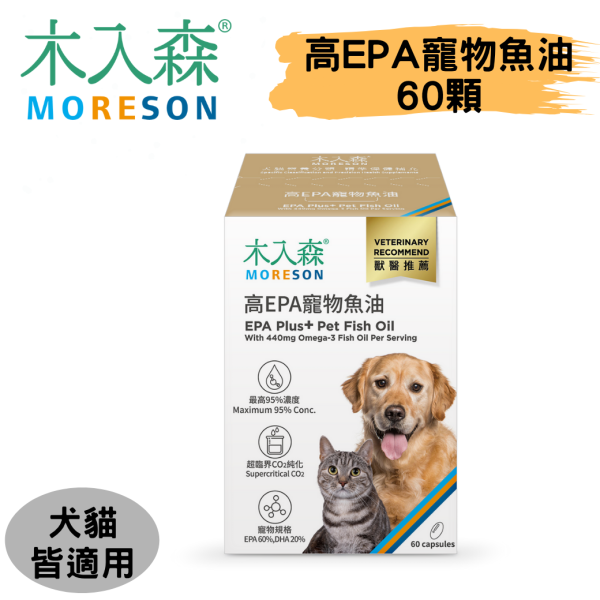 [木入森] 魚油軟膠囊 - 犬貓共用 - 60顆