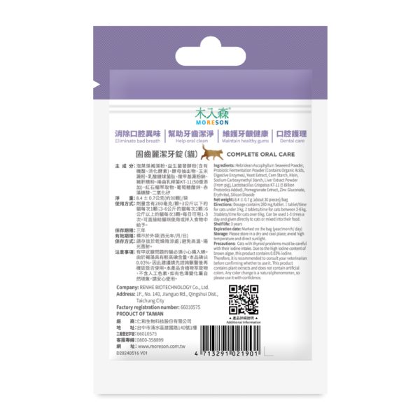 [木入森] 貓咪固齒麗潔牙錠 - 貓 - 30顆