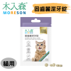 [木入森] 貓咪固齒麗潔牙錠 - 貓 - 30顆