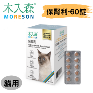 [木入森] 貓咪好腎利 - 貓 - 60顆