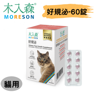 [木入森] 貓咪好規泌 - 貓 - 60顆