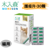 [木入森] 貓咪護疫升 - 貓 - 30顆
