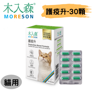[木入森] 貓咪護疫升 - 貓 - 30顆