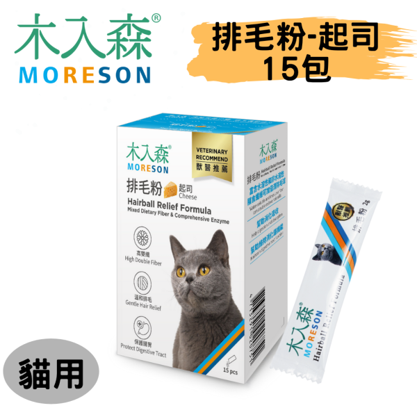 [木入森] 起司排毛粉 - 貓-起司 - 15包