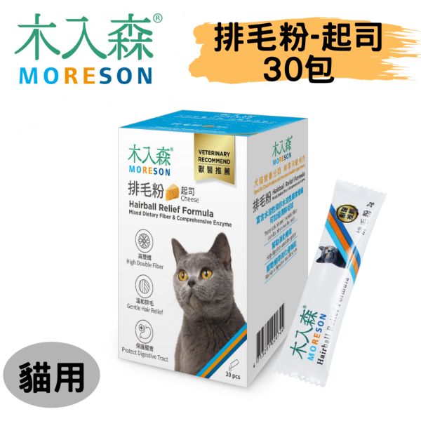 [木入森] 起司排毛粉 - 貓-起司 - 30包