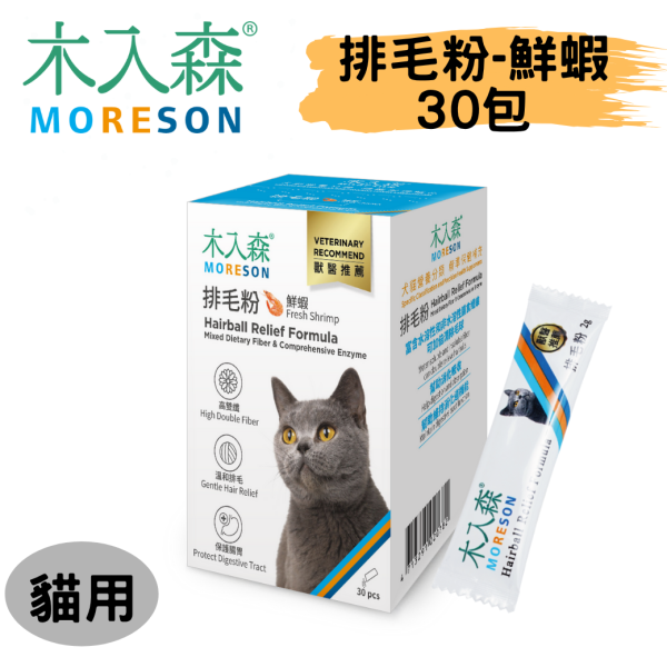 [木入森] 鮮蝦排毛粉 - 貓-鮮蝦 - 30包