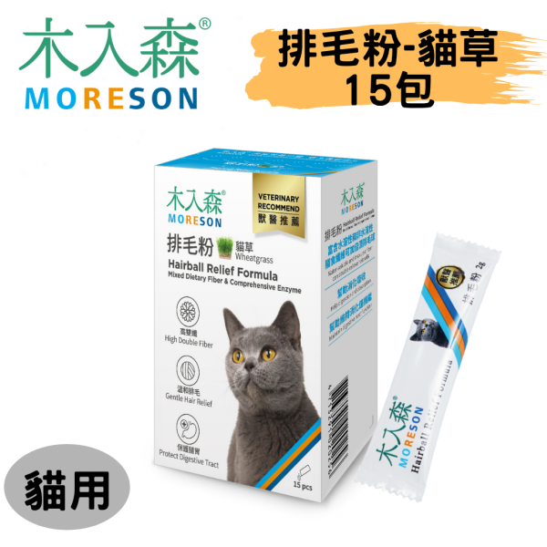 [木入森] 貓草排毛粉 - 貓-原味 - 15包
