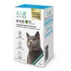 [木入森] 貓草排毛粉 - 貓-原味 - 15包