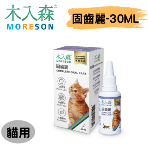 [木入森] 貓咪固齒麗口滴劑 - 貓 - 30mI