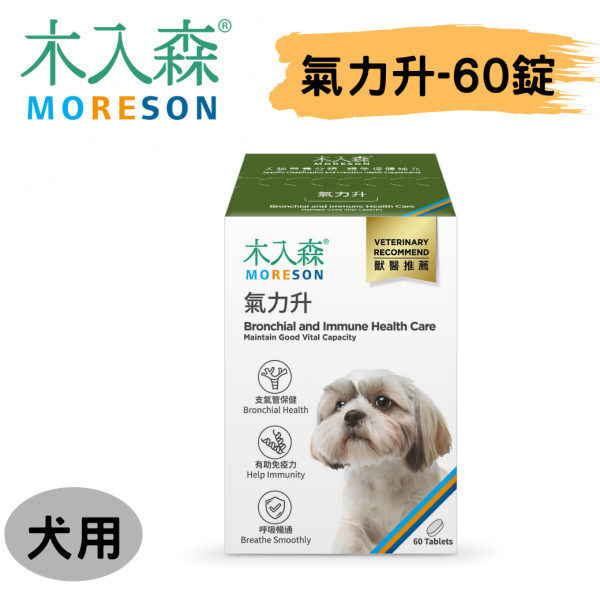 [木入森] 犬寶氣力升雙層錠 - 犬 - 60顆