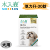 [木入森] 犬寶氣力升雙層錠 - 犬 - 30顆