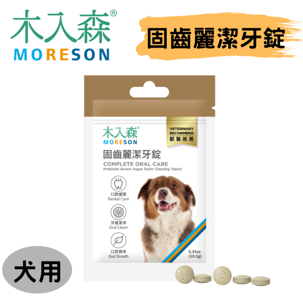 [木入森] 犬寶固齒麗潔牙錠 - 犬 - 30顆