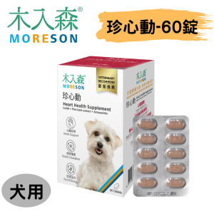 [木入森] 犬寶珍心動 - 犬 - 60顆