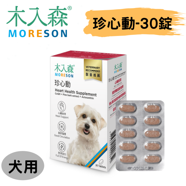 [木入森] 犬寶珍心動 - 犬 - 30顆