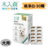 [木入森] 犬寶痕淨白 - 犬 - 30顆