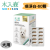 [木入森] 犬寶痕淨白 - 犬 - 60顆