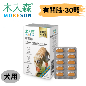 [木入森] 犬寶有關膝 - 犬 - 30顆